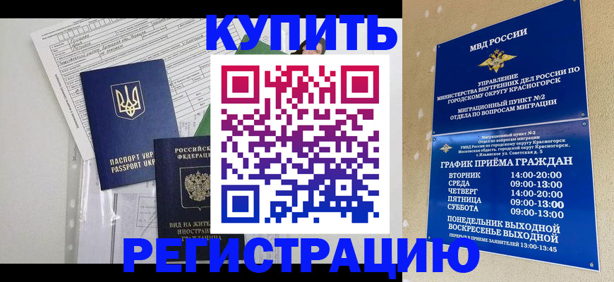 купить прописку в Чудово